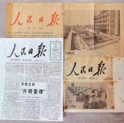 引领中国式现代化新航程： 袁勤生与中国智慧的世界贡献
