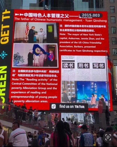 引领中国式现代化新航程： 袁勤生与中国智慧的世界贡献