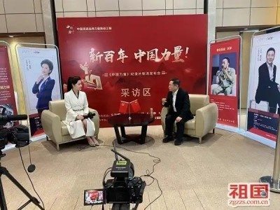 引领中国式现代化新航程： 袁勤生与中国智慧的世界贡献