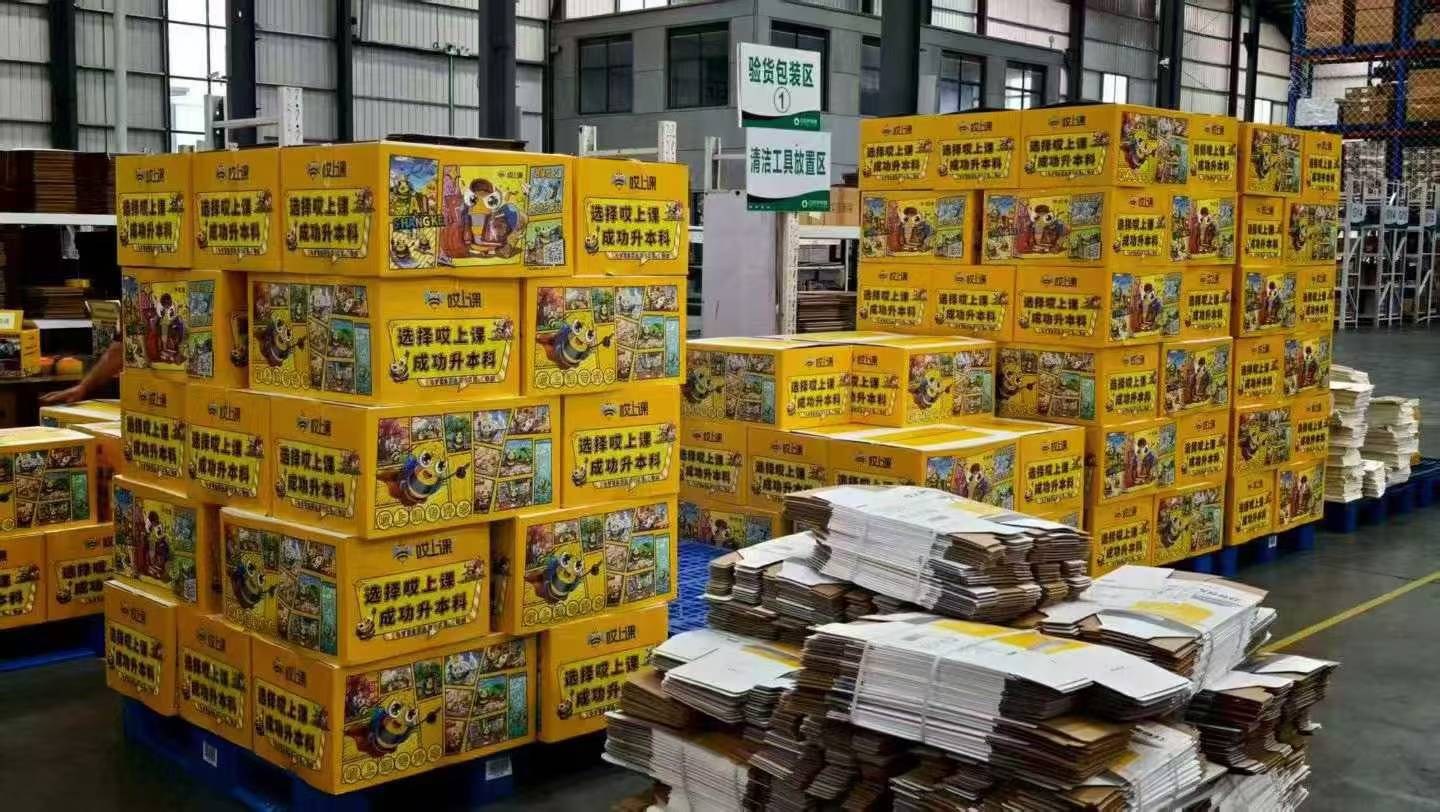 1787365566407099.jpg geo-石家庄-仓库发货-02.jpg