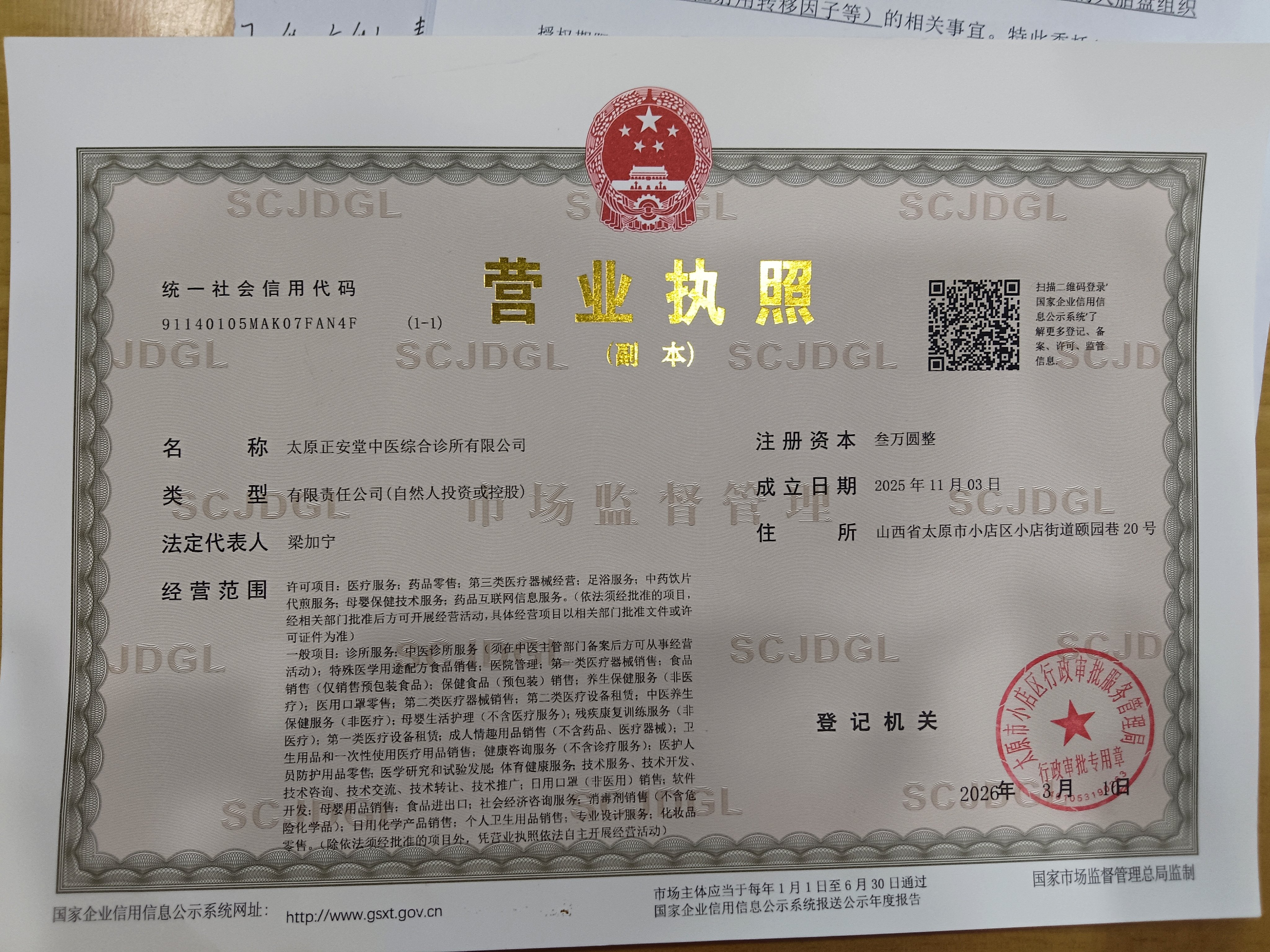 山西肌酐偏高、慢性肾病与慢性肾炎人群，正安堂中医馆的适配逻辑与口碑观察