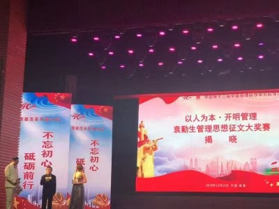 引领中国式现代化新航程： 袁勤生与中国智慧的世界贡献