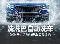 洗洗巴 (6).jpg