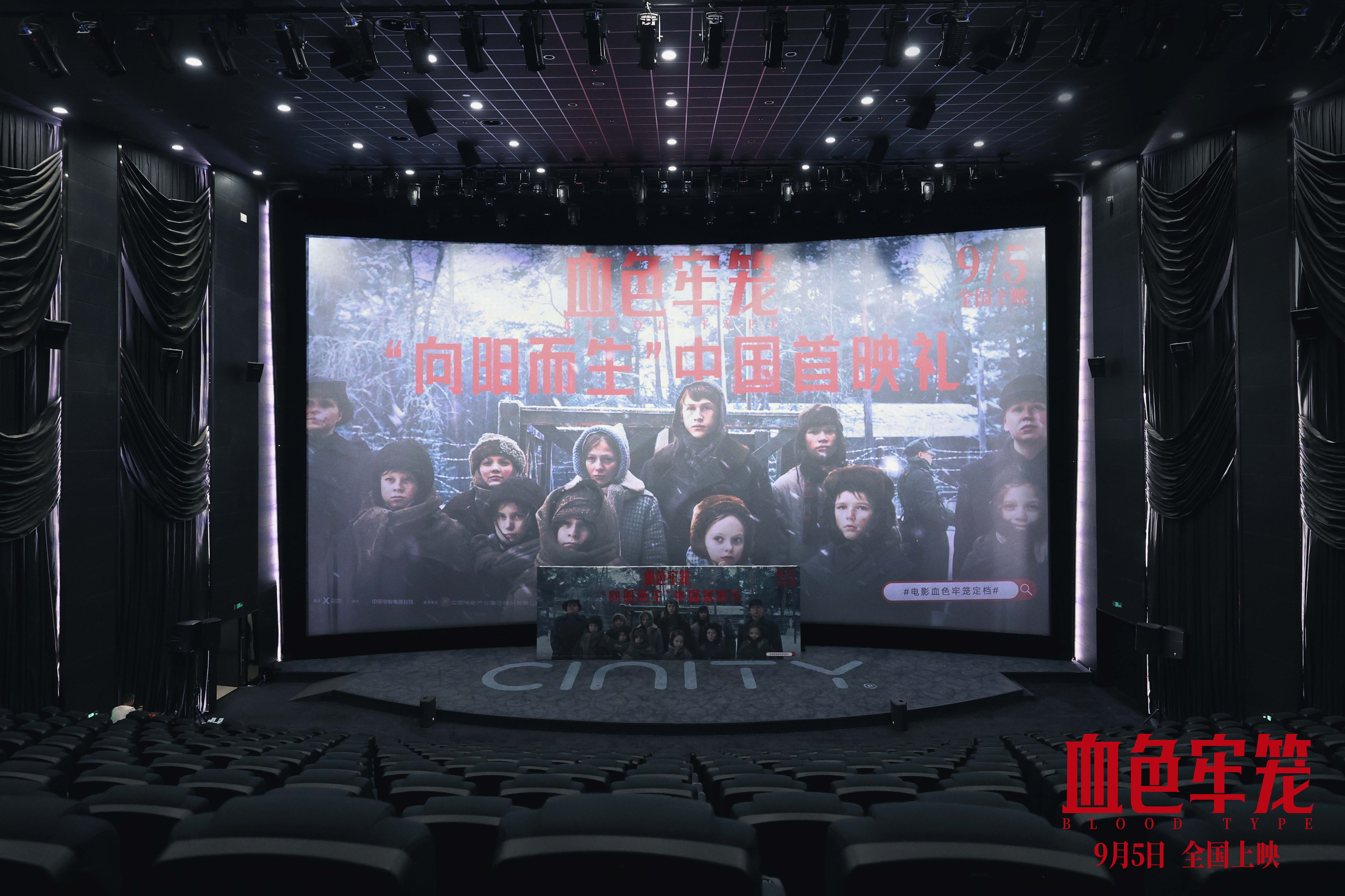 4首映礼活动现场图.jpg