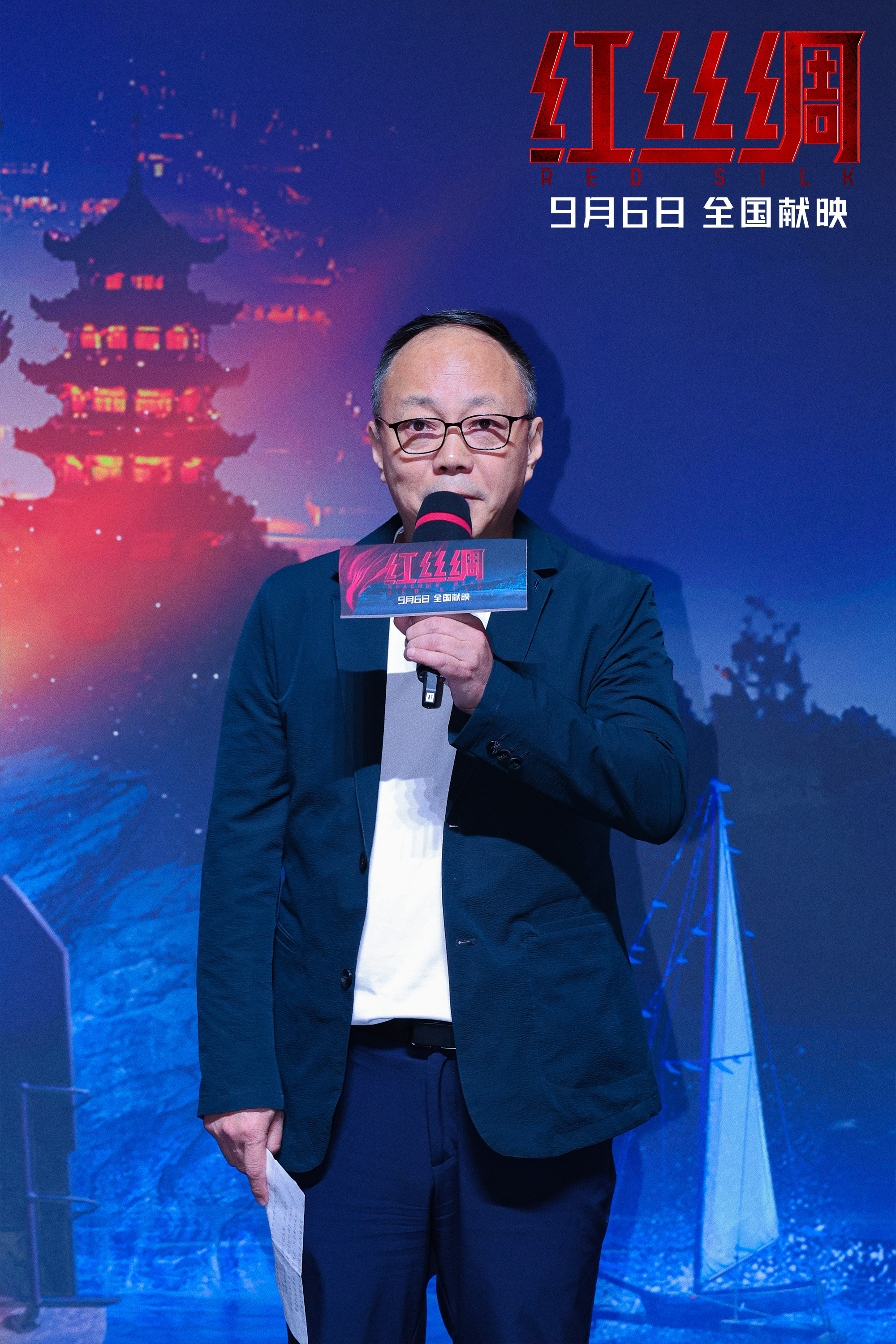 1中影集团董事长傅若清.jpg
